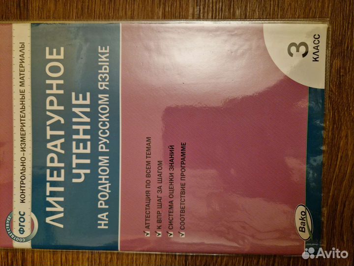 Рабочие тетради 3 класс школа россии