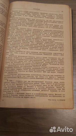 Челябинск. Книга, антиквариат. Коллекция. 1923г