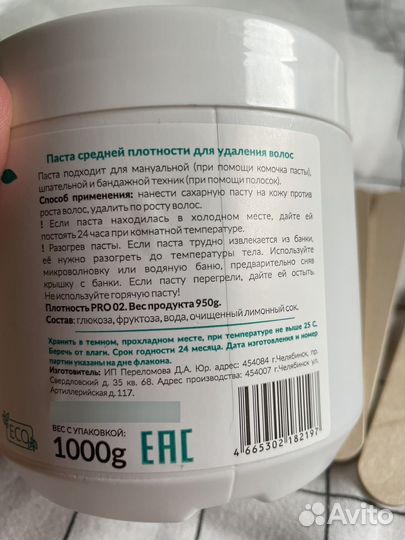 Сахарная паста для шугаринга на дому