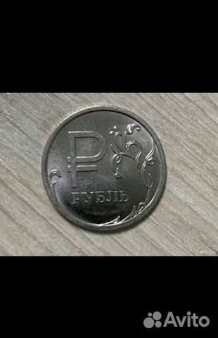 Рубль