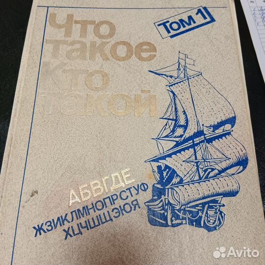 Энциклопедии детские