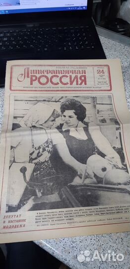 Газета 24 октября 1980. Литературная Россия