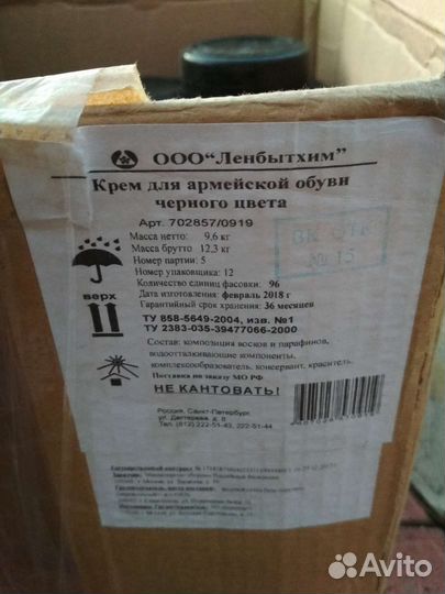 Крем для обуви армейский