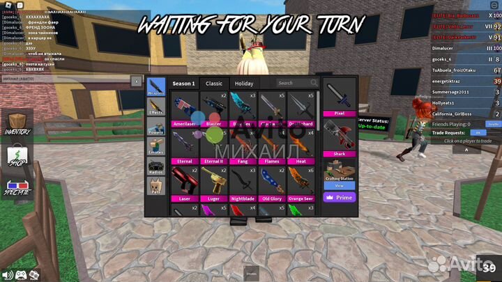 Игровые предметы Murder Mystery 2