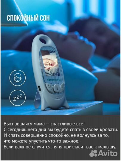 Видеоняня Baby Monitor VB 601
