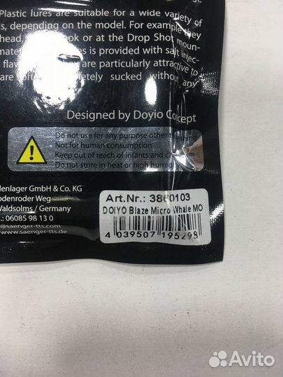 Приманки силиконовые новые 2 вида Doiyo Blaze