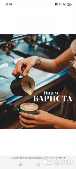 Бариста в кофейню