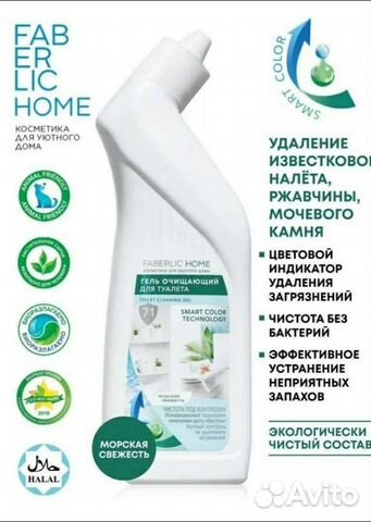 Средство чистящее гель для туалета