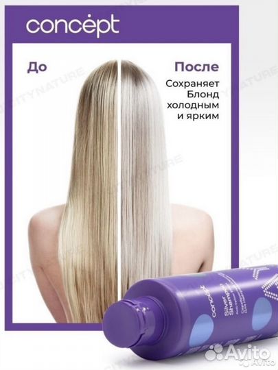 Оттеночный шампунь concept