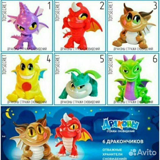 Драконы коробочки