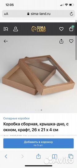 Упаковка для кондитерских изделий, новая