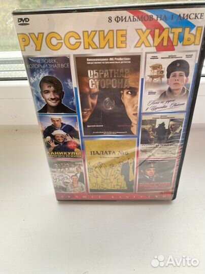 VD диск восемь фильмов в одном