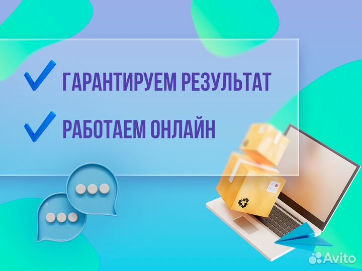 Юрист для Вайлдбериз Озон Споры Жалобы Претензии