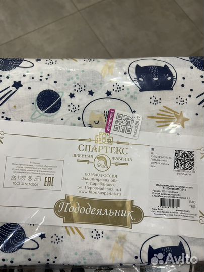 Два новых пододеяльника 110 на 145