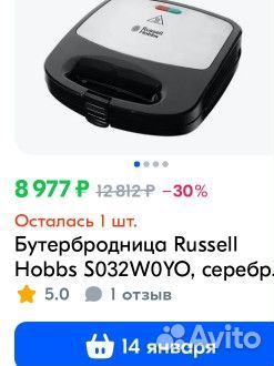 Гриль вафельница