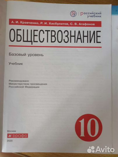 Учебники 10 класс