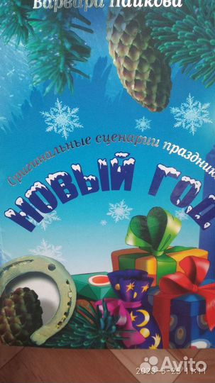 Сонник большая книга толкование снов