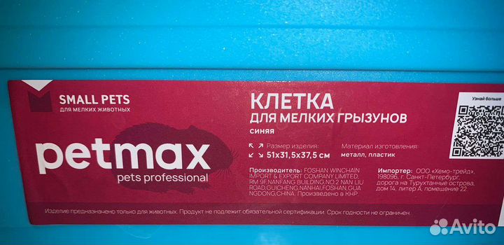 Клетка для грызунов