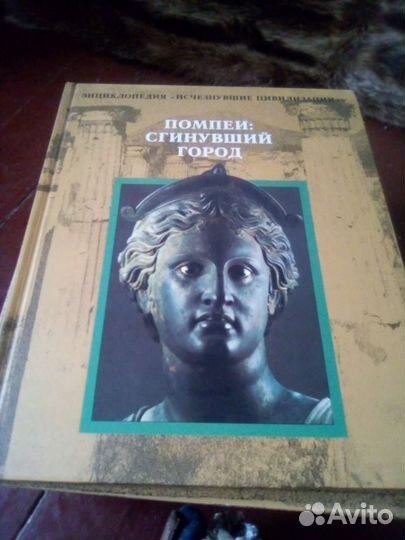 Энциклопедия