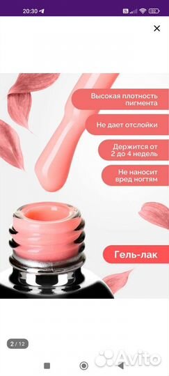 Гель лак для ногтей