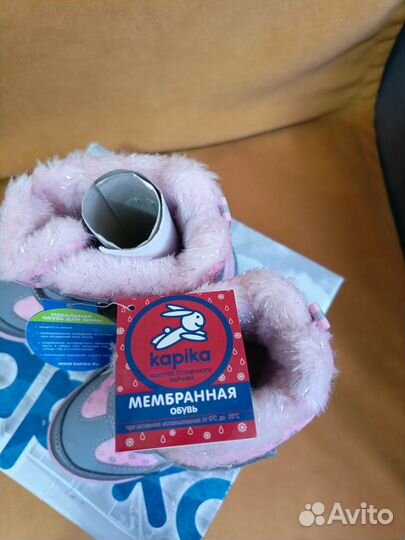 Сапоги зимние детские kapika