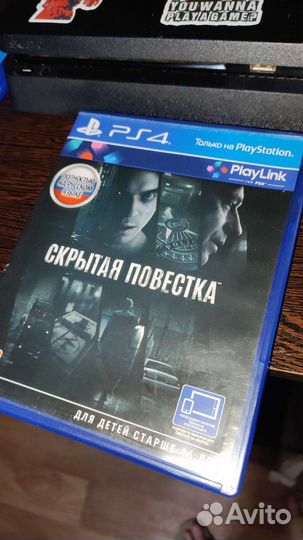 Скрытая повестка ps4
