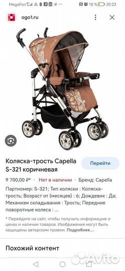 Детские коляски бу