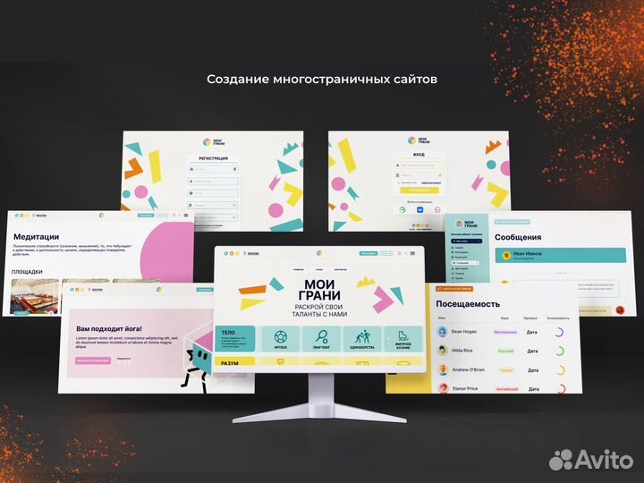 Графический и WEB - дизайнер