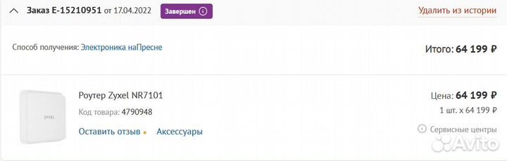 Маршрутизатор Zyxel NR7101