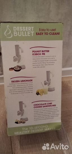 Мороженица