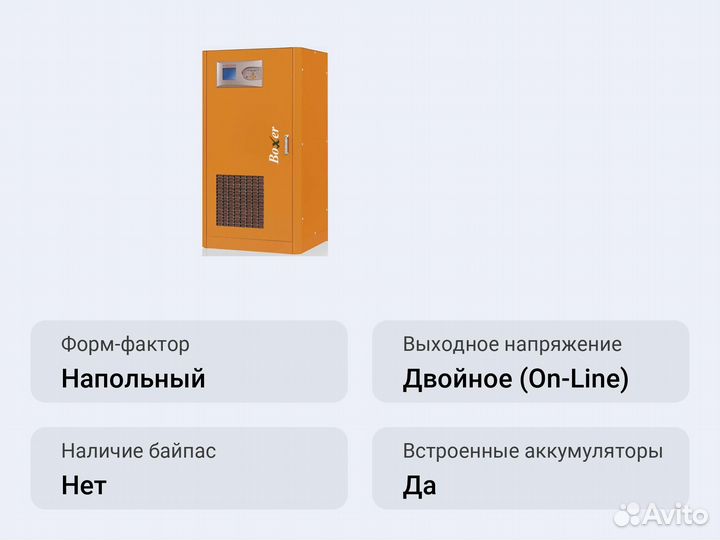 Напольный ибп Makelsan Напольный ибп кВт Makelsan