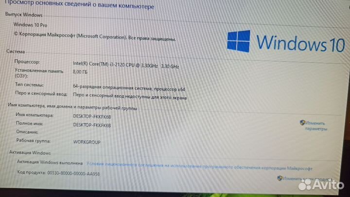 Моноблок i3, 8gb, ssd, radeon