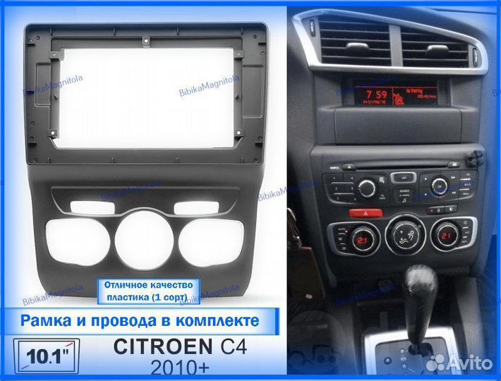 Магнитола Citroen C4/C4L/DS4 2013-2017г 3/32GB