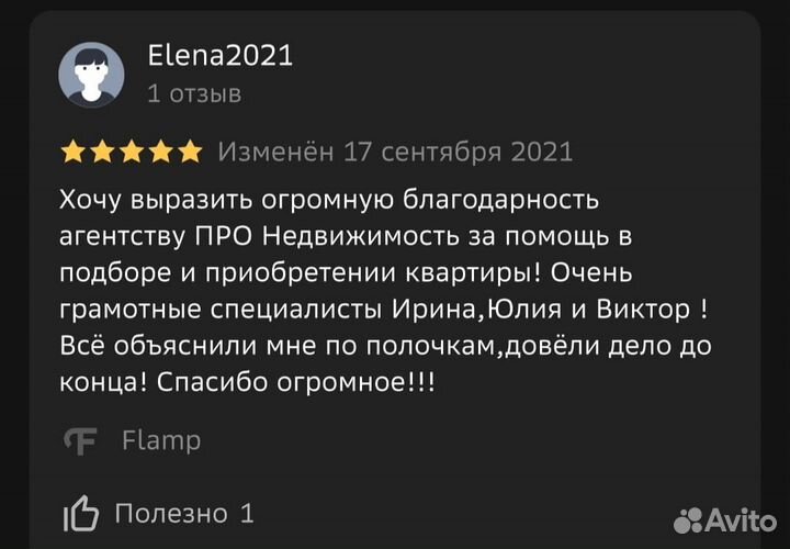 Специалист по недвижимости. Помощь в ипотеке