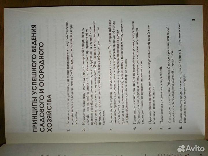 Книги по садоводству