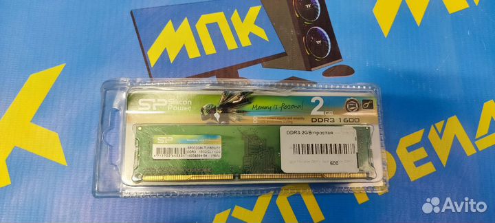 Оперативная память SP DDR3 2GB 1600mghz