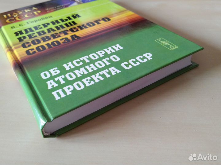 Б.С.Горобец 