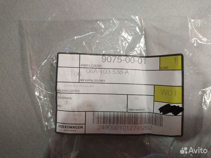 Накладка клапанной крышки (маслоотражатель)