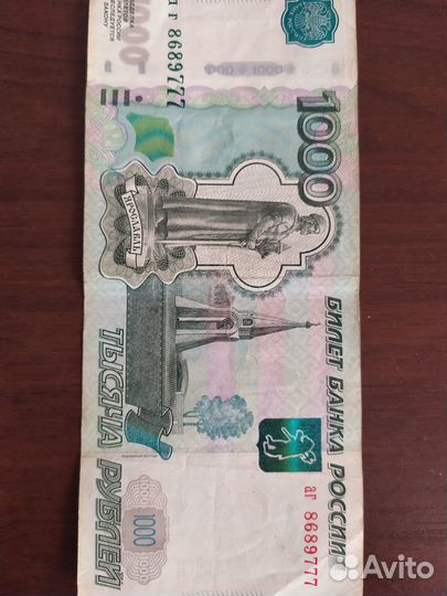 Купюры с красивыми номерами