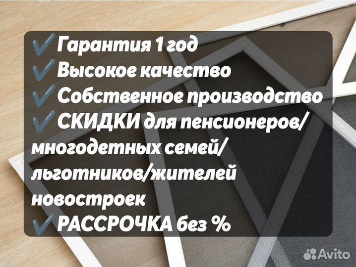 Москитные сетки установка изготовление