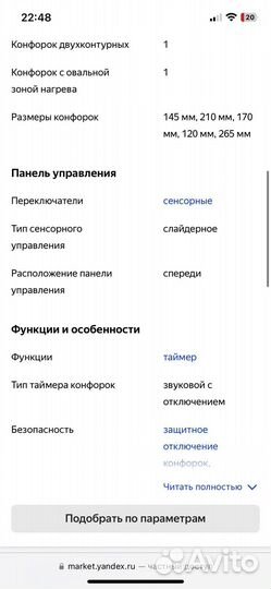 Варочная панель электрическая Siemens