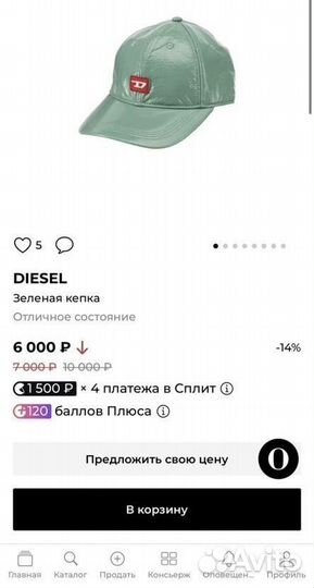 Бейсболка кепка Diesel Новая