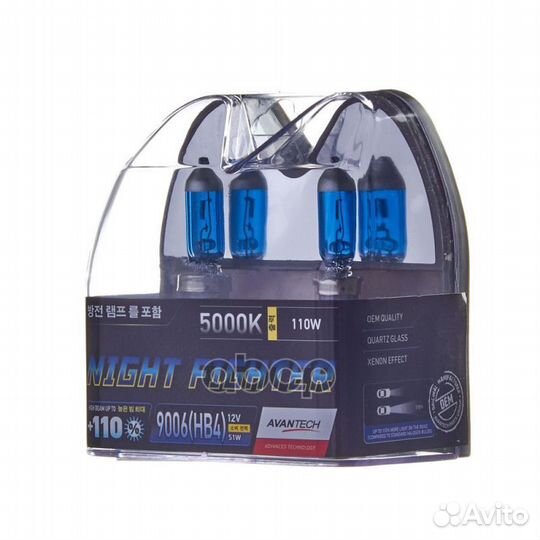 Лампа 9006 (HB4) 12V 55W (110W) 5000K. пластик