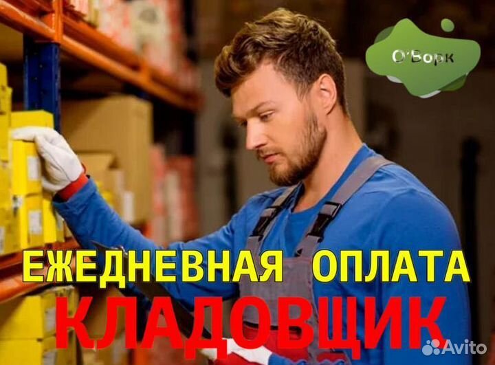 Кладовщик-комплектовщик. vh203