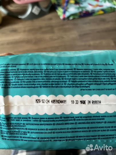 Подгузники