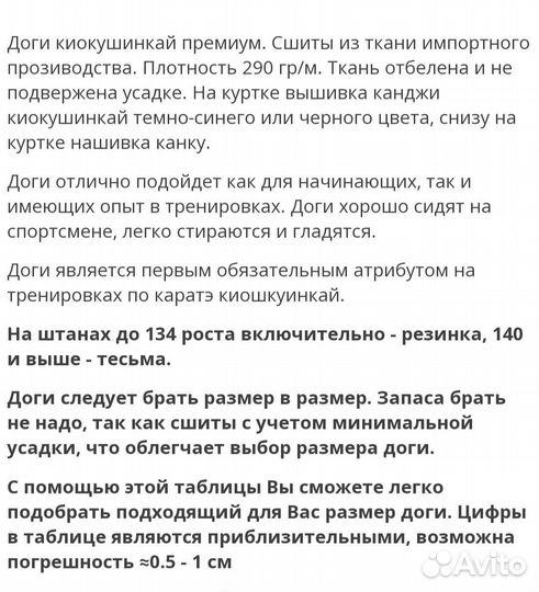 Кимоно доги киокушинкай премиум