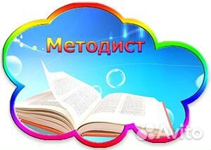 Методист