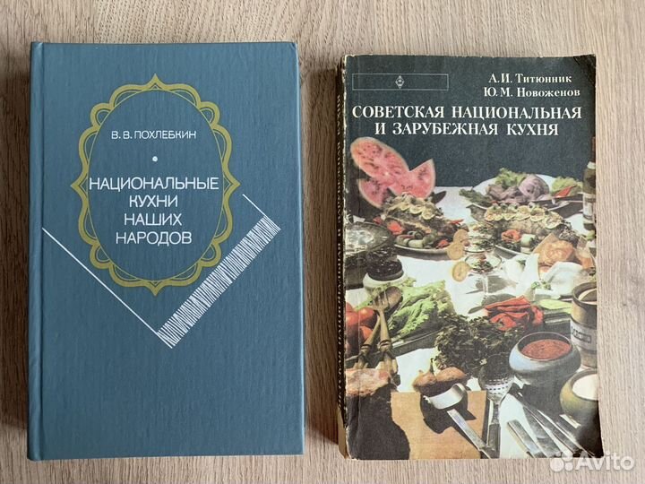 Книги по русской и зарубежной кухне