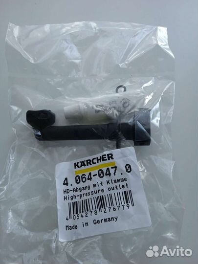 4.064-047.0 Отвод высокого давления 5.064-110.0