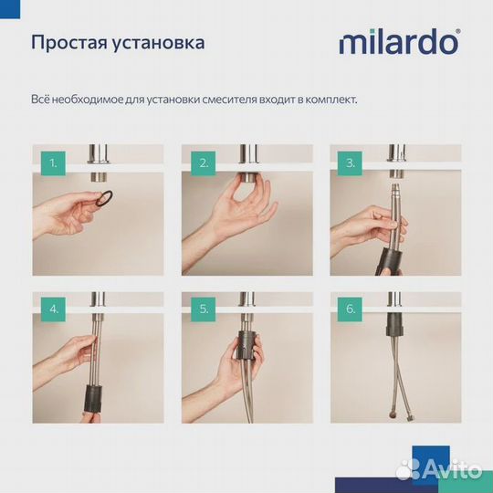 Смеситель для кухни Milardo m05sb2fm05 Хром